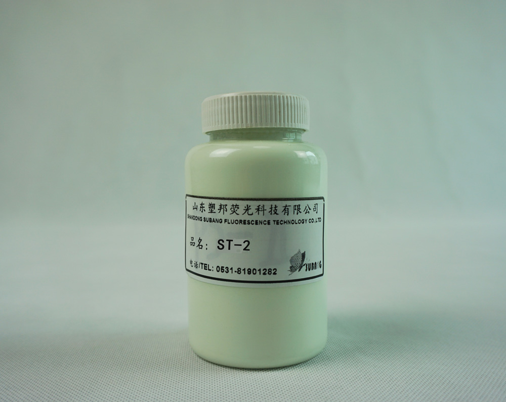 油漆油墨專用熒光增白劑—ST-2